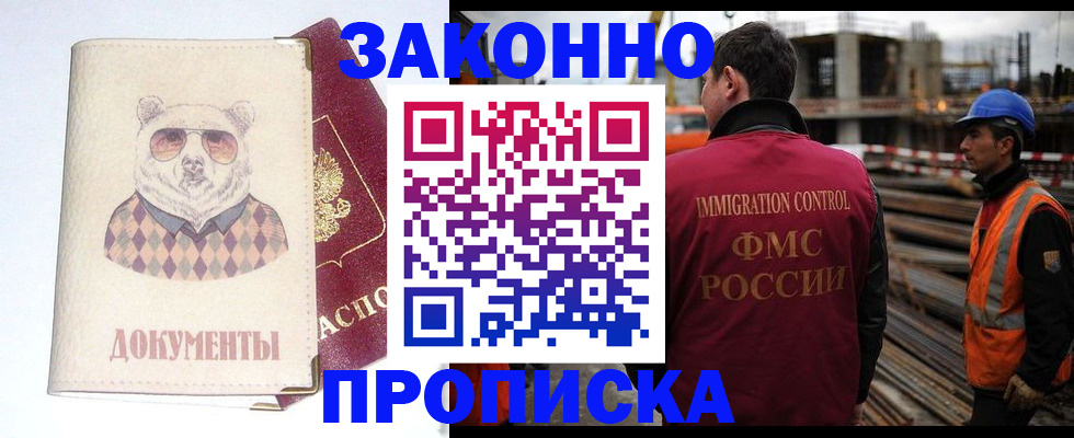 где прописаться в Аксае