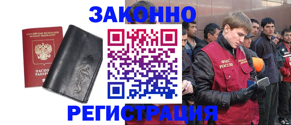 временная регистрация в Аксае