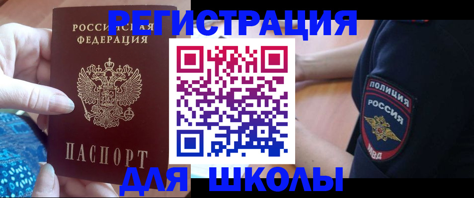 прописка поиск в Аксае